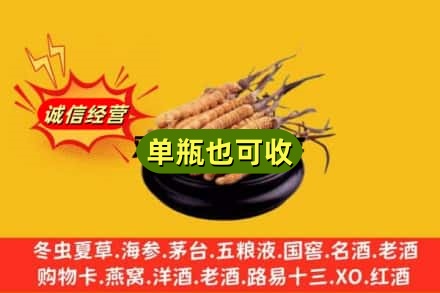 成都新都区回收虫草