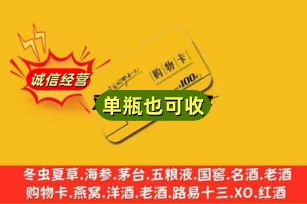 成都新都区回收购物卡