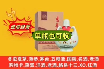 成都新都区烟酒回收杏花村