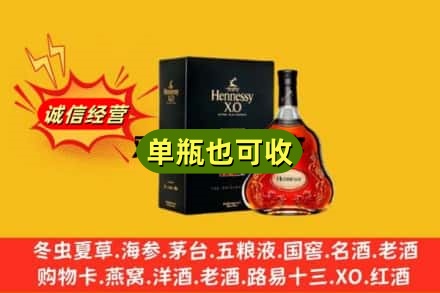 成都新都区诚信回收轩尼诗