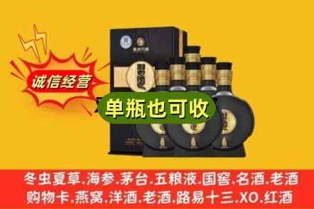 成都新都区诚信回收习酒