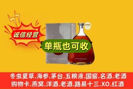 成都新都区名酒回收轩尼诗洋酒.jpg
