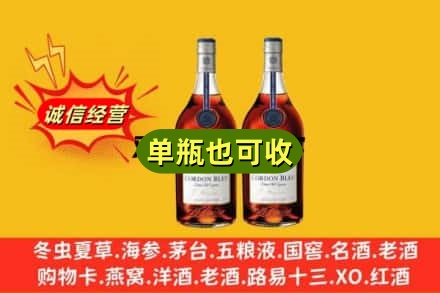 成都新都区诚信回收马爹利