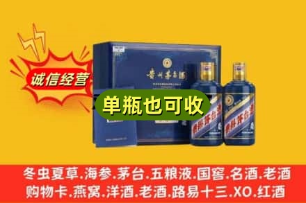 成都新都区诚信回收生肖茅台酒