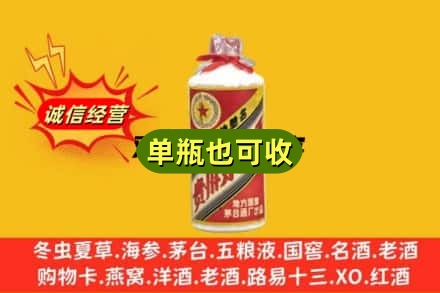成都新都区诚信回收五星茅台酒