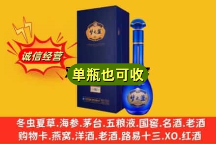 成都新都区诚信回收梦之蓝