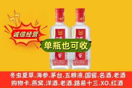 成都新都区诚信回收泸州老窖