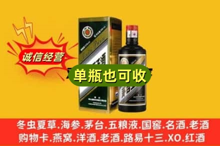 成都新都区诚信回收茅台王子酒