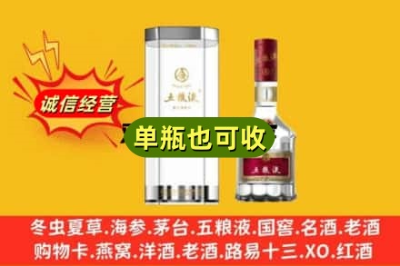 成都新都区名酒回收五粮液8代.jpg