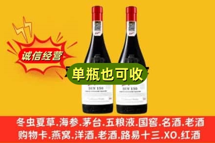 成都新都区名酒回收奔富红酒.jpg