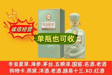 成都新都区诚信回收古井贡酒