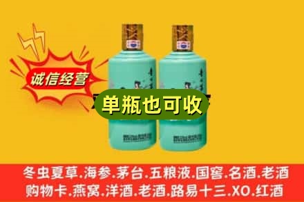 成都新都区诚信回收节气茅台酒