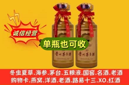 成都新都区诚信回收30年茅台酒