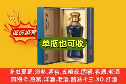 成都新都区名酒回收钓鱼台.jpg