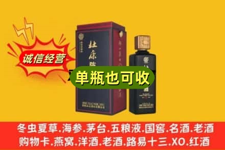 成都新都区附近回收杜康