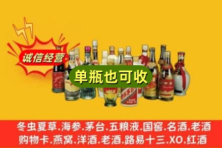 成都新都区回收老酒
