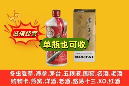 成都新都区名酒回收80年代茅台酒.jpg