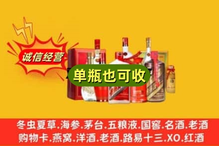 成都新都区名酒回收酒.jpg