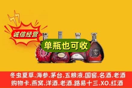 成都新都区回收洋酒