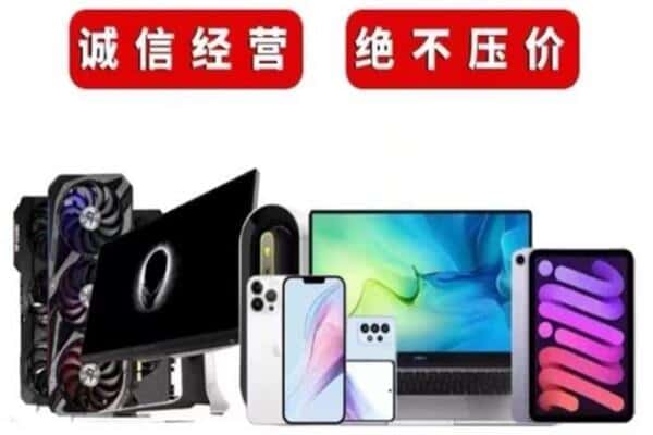 成都新都区回收电脑