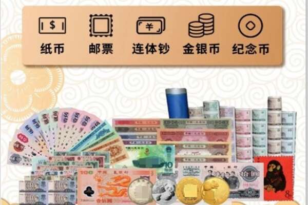 成都新都区回收金银币